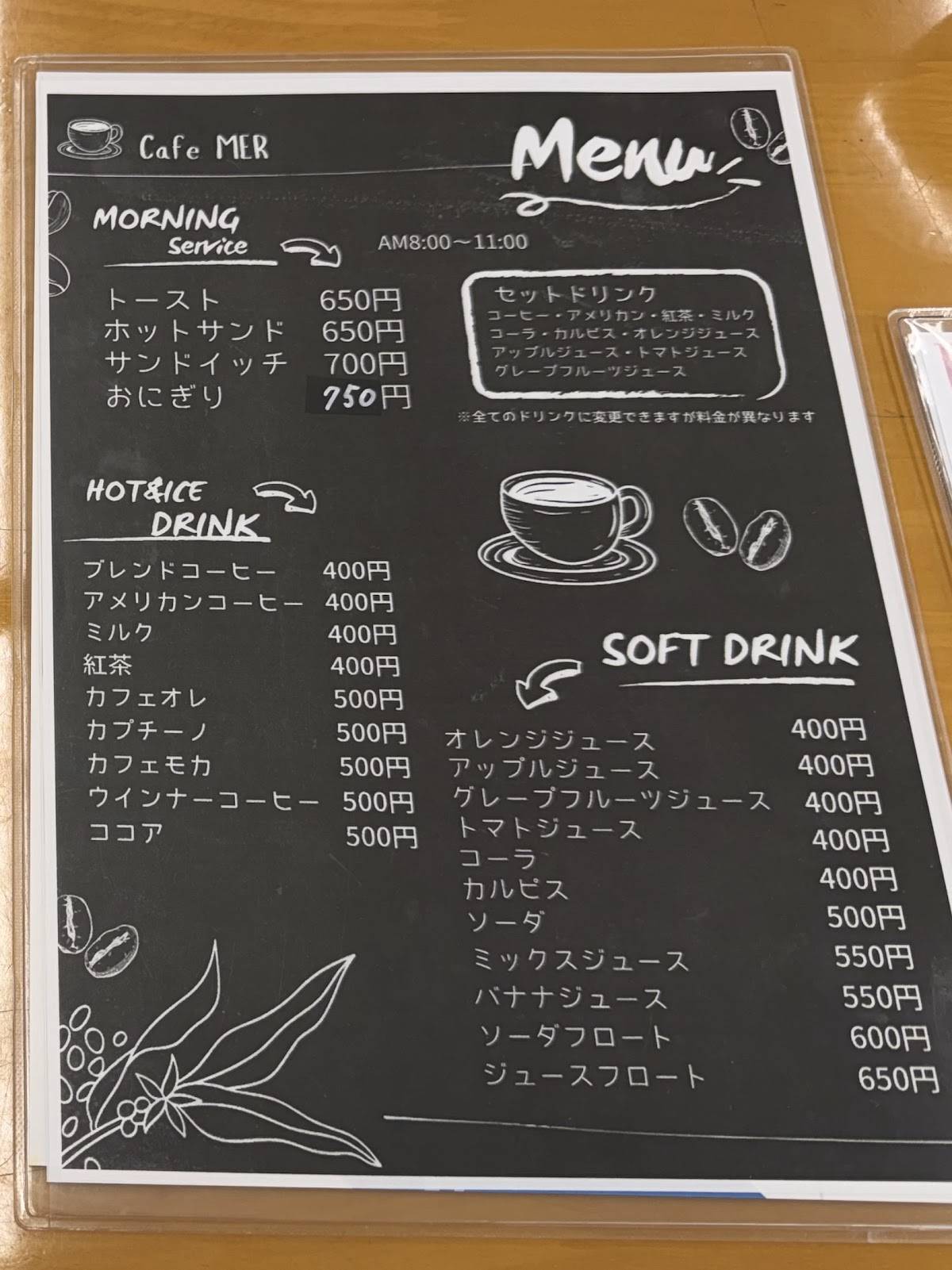 Cafe Mer меню