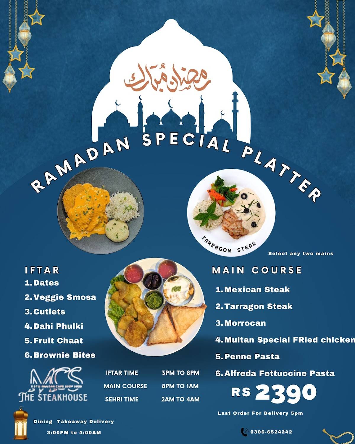 Multan Cafe Stop меню