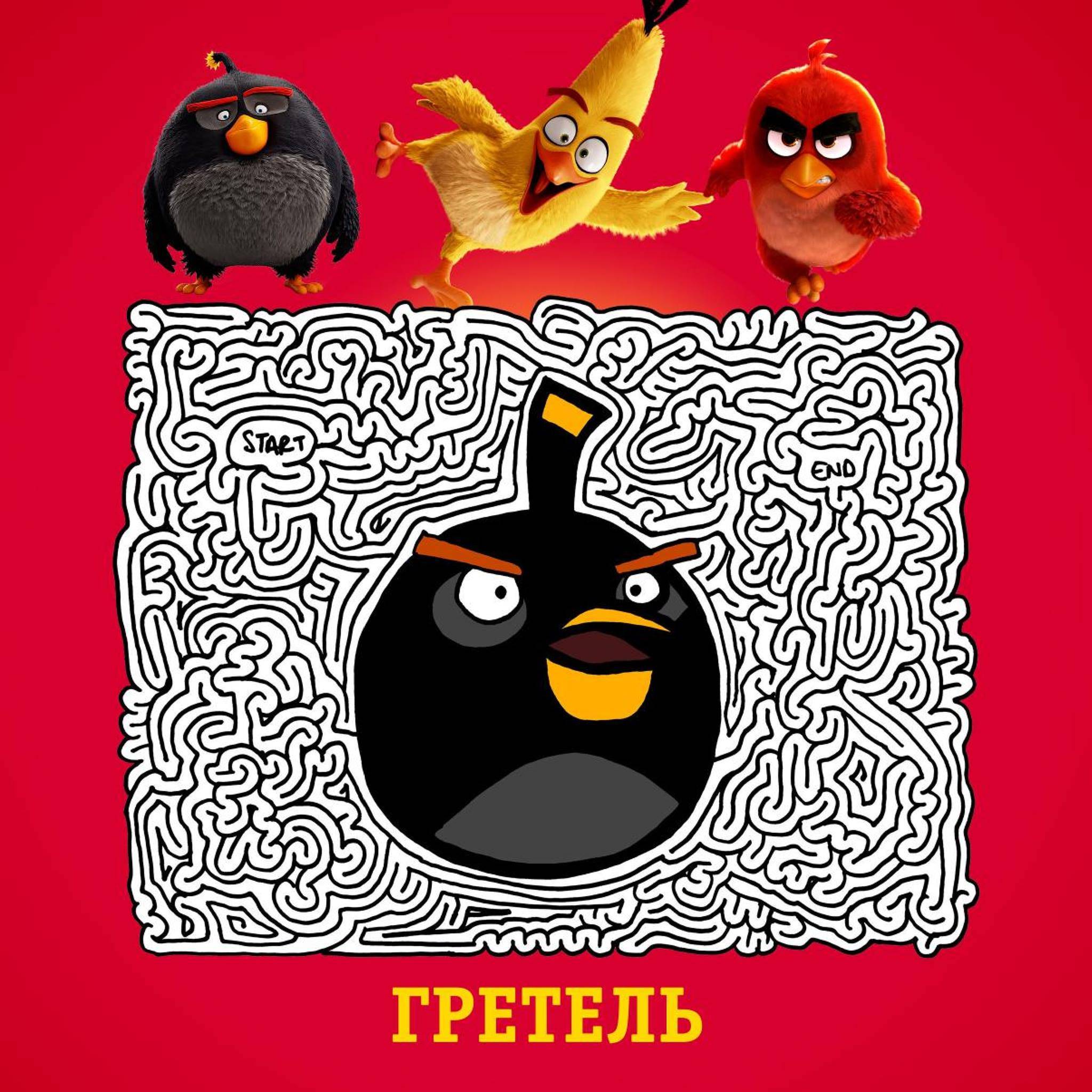 Гретель меню