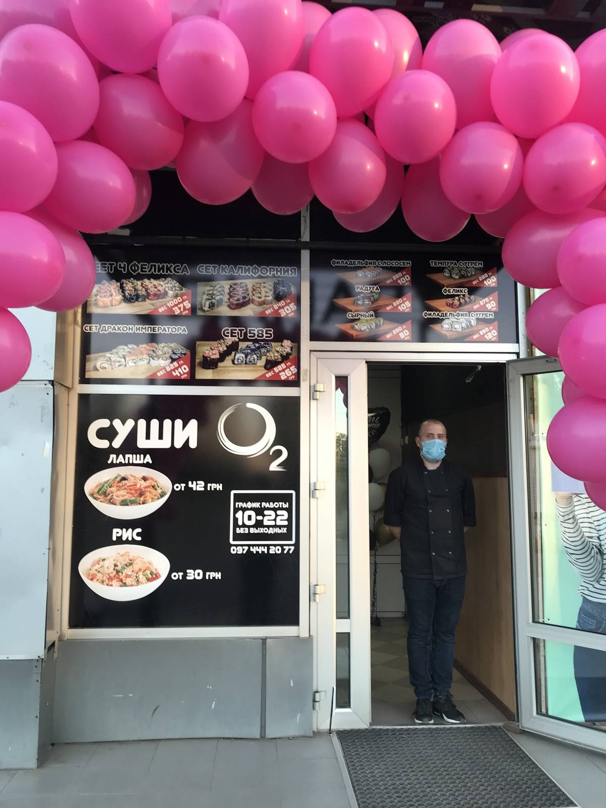 Sushi bar o2 меню