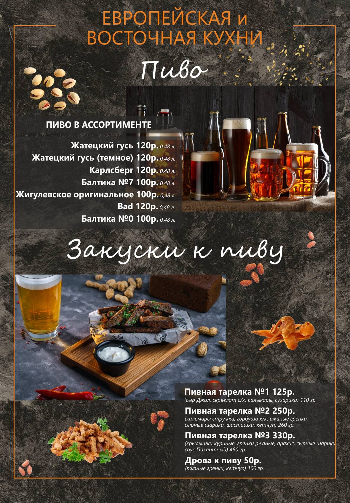 Омар Хайям меню