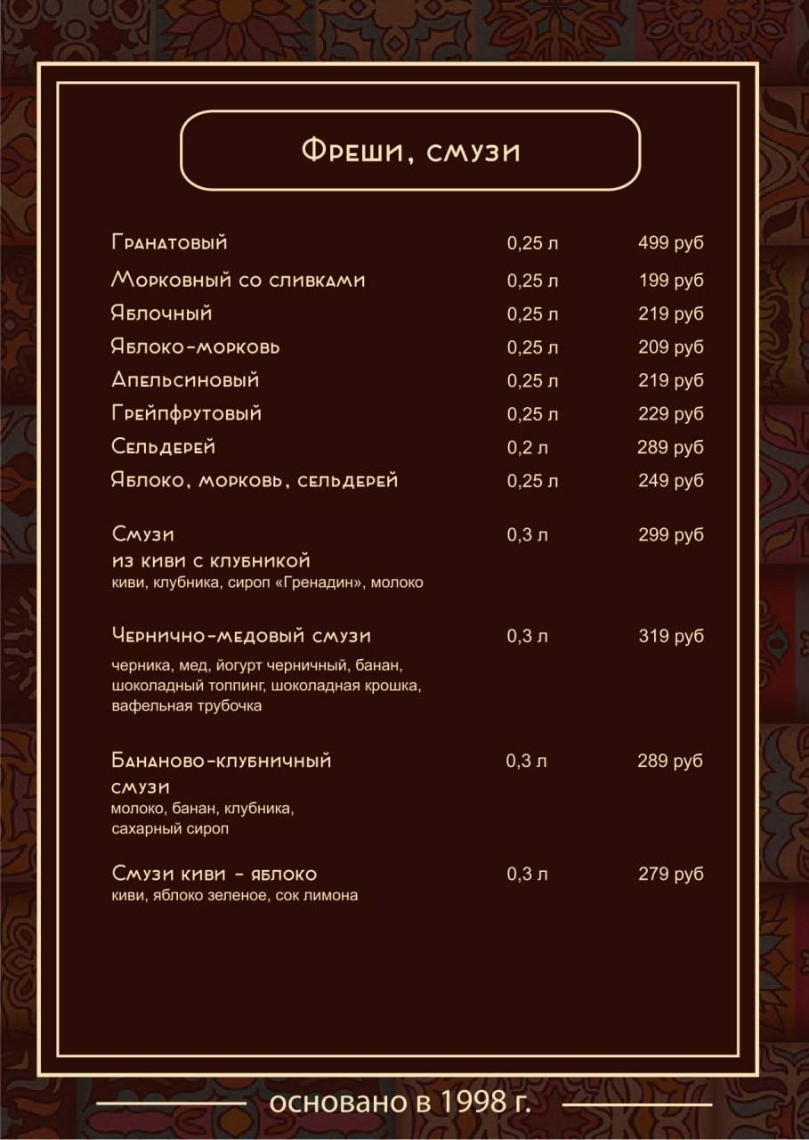 Отдых меню