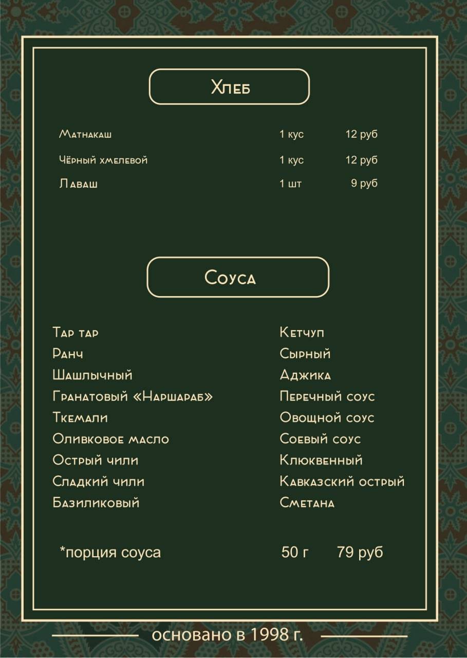 Отдых меню