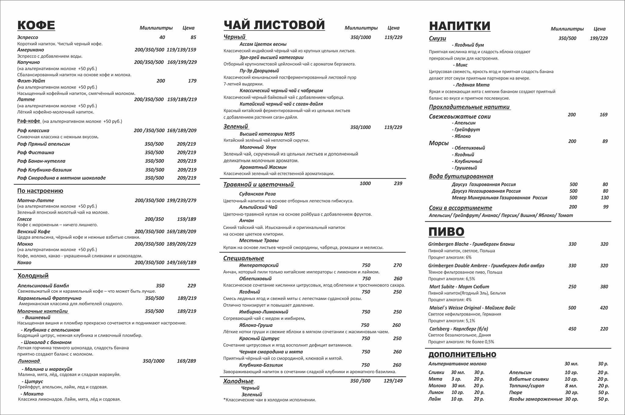Просто меню
