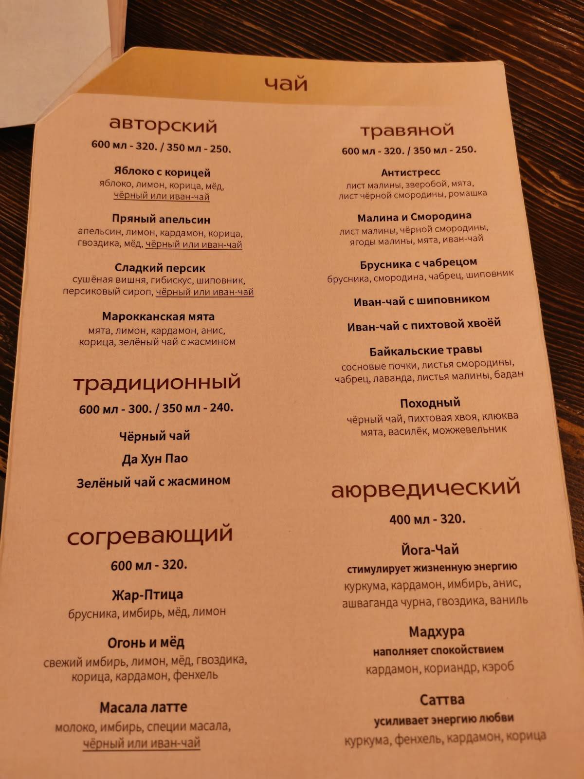 Рада меню