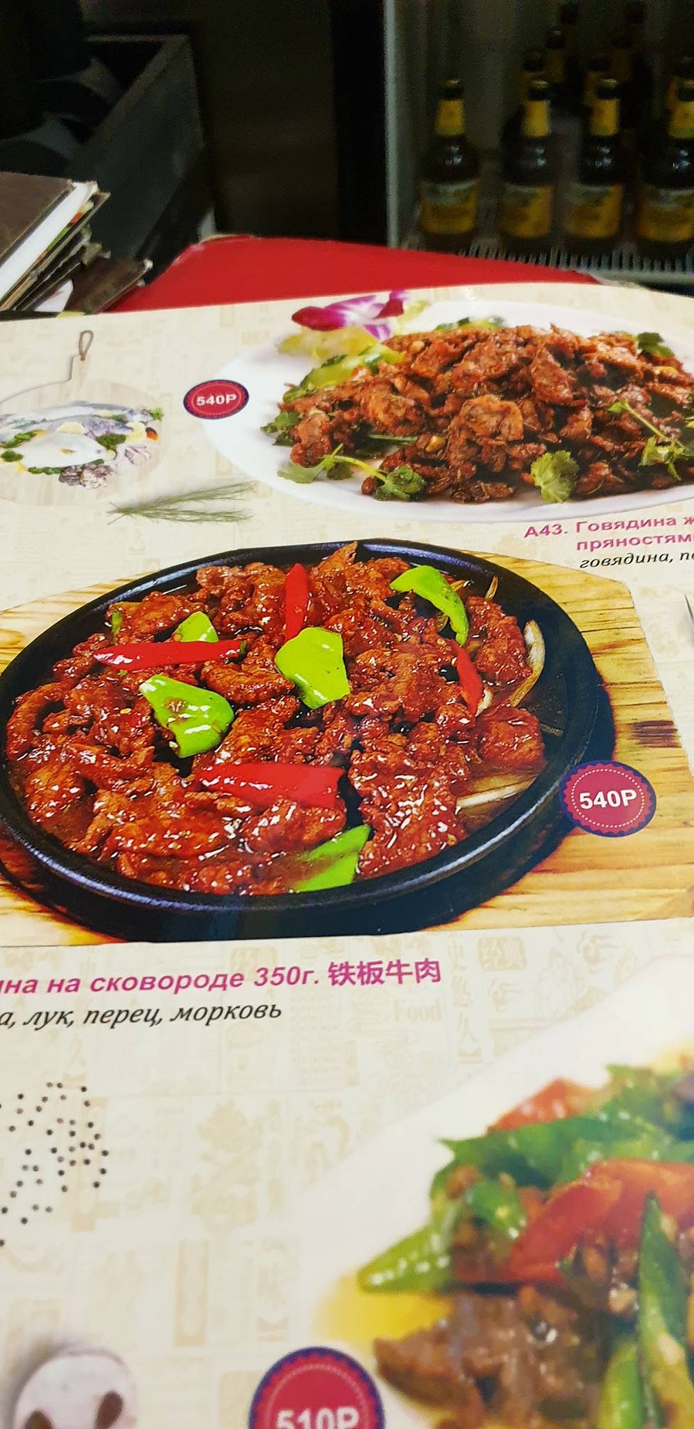 Дун-Фан меню