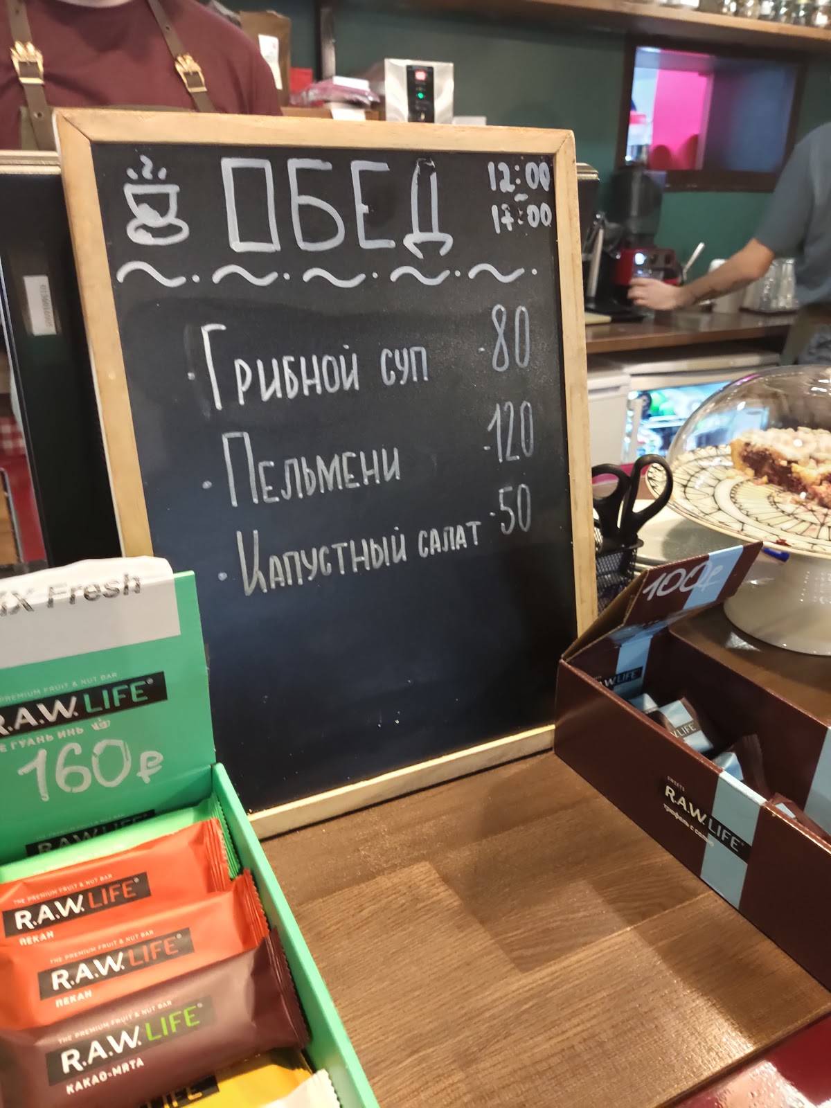 Розмарин меню
