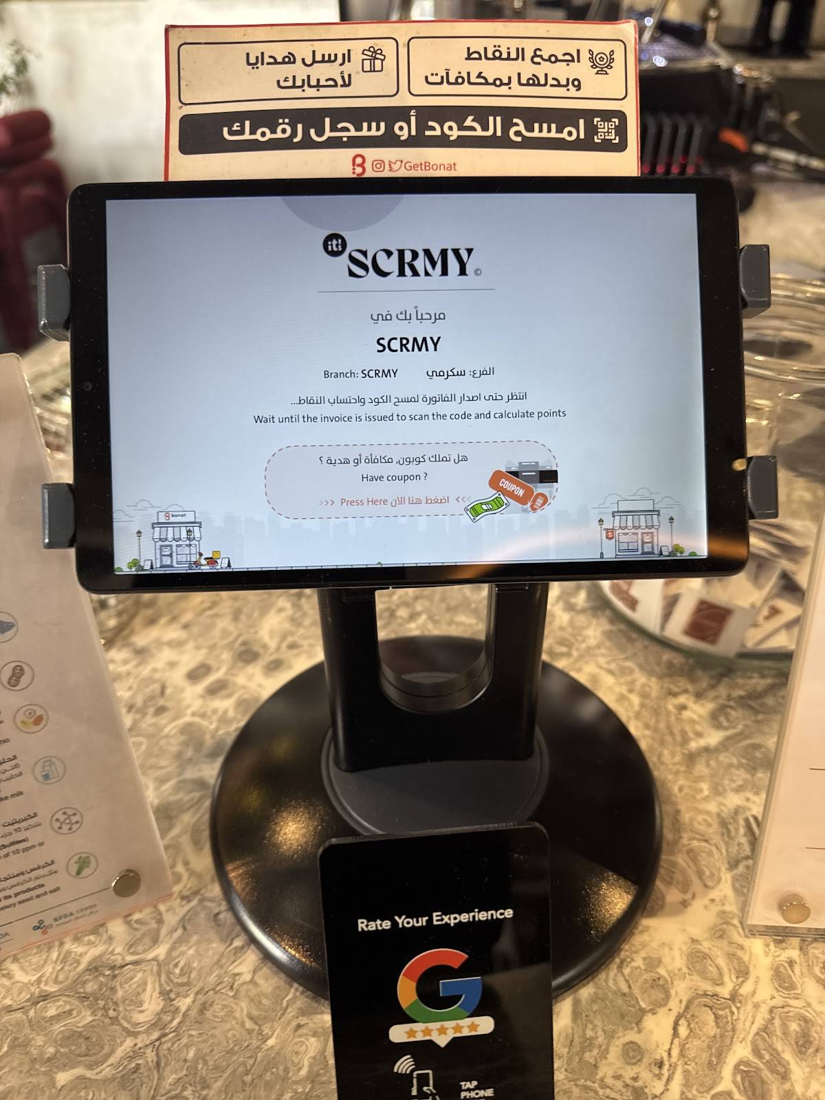SCRMY меню