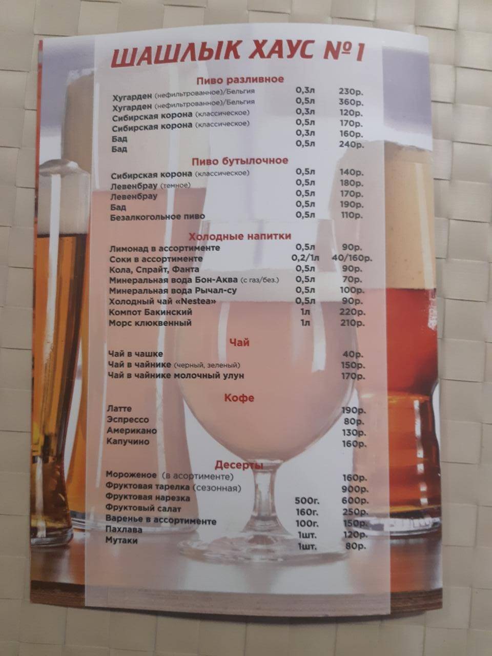 Шашлык Быстро меню