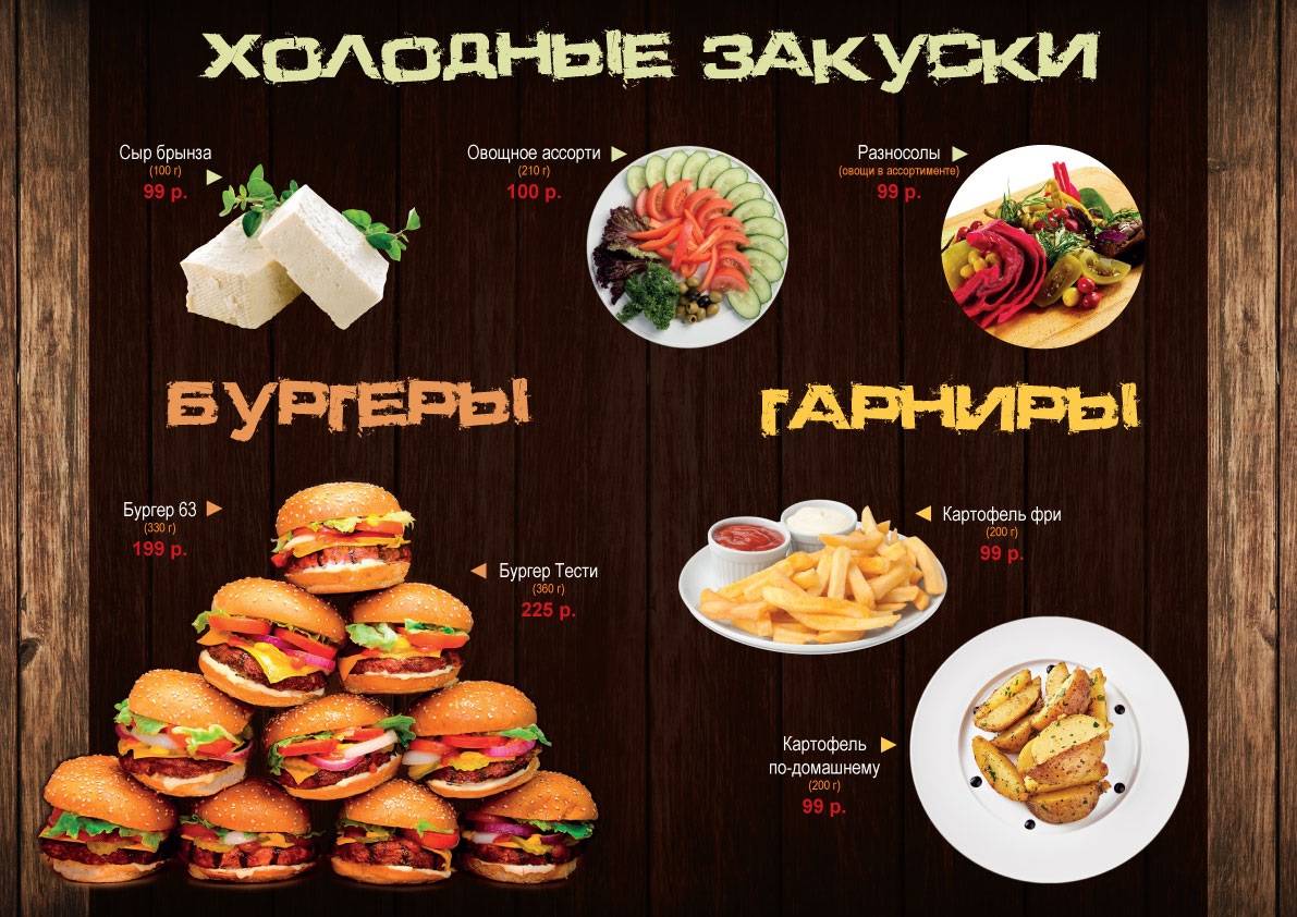 Шашлык63.рф меню