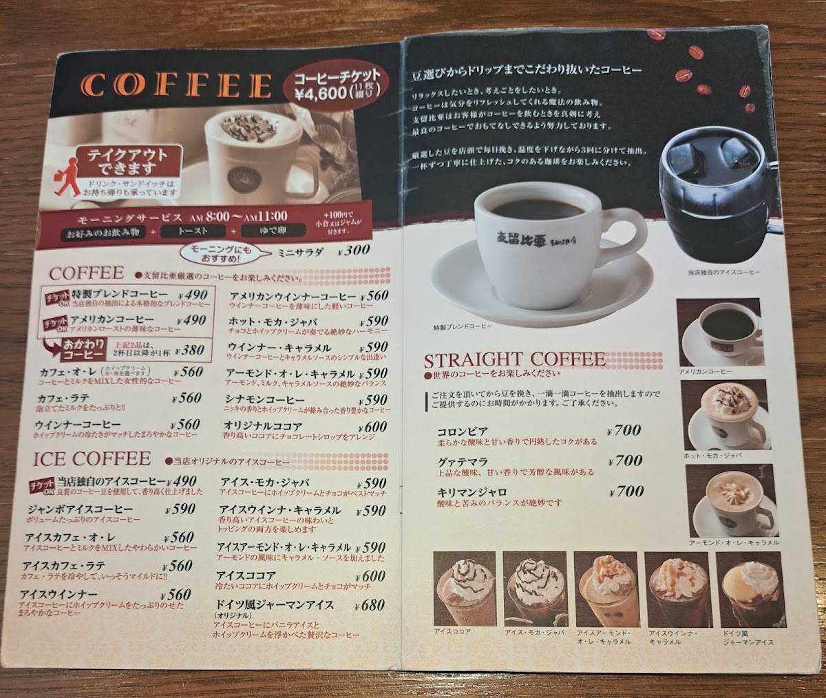 Silvia Coffee Ina меню