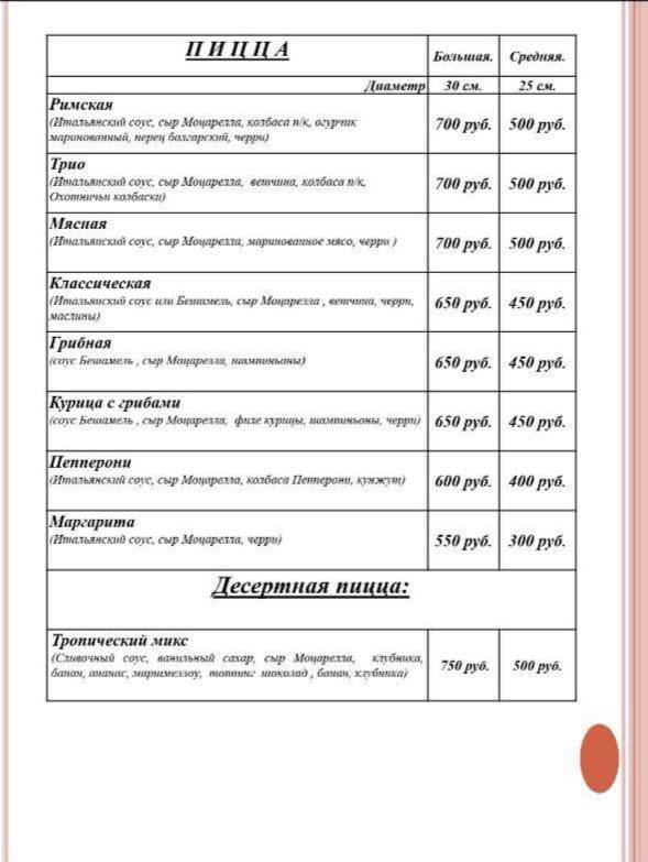 Смайл меню