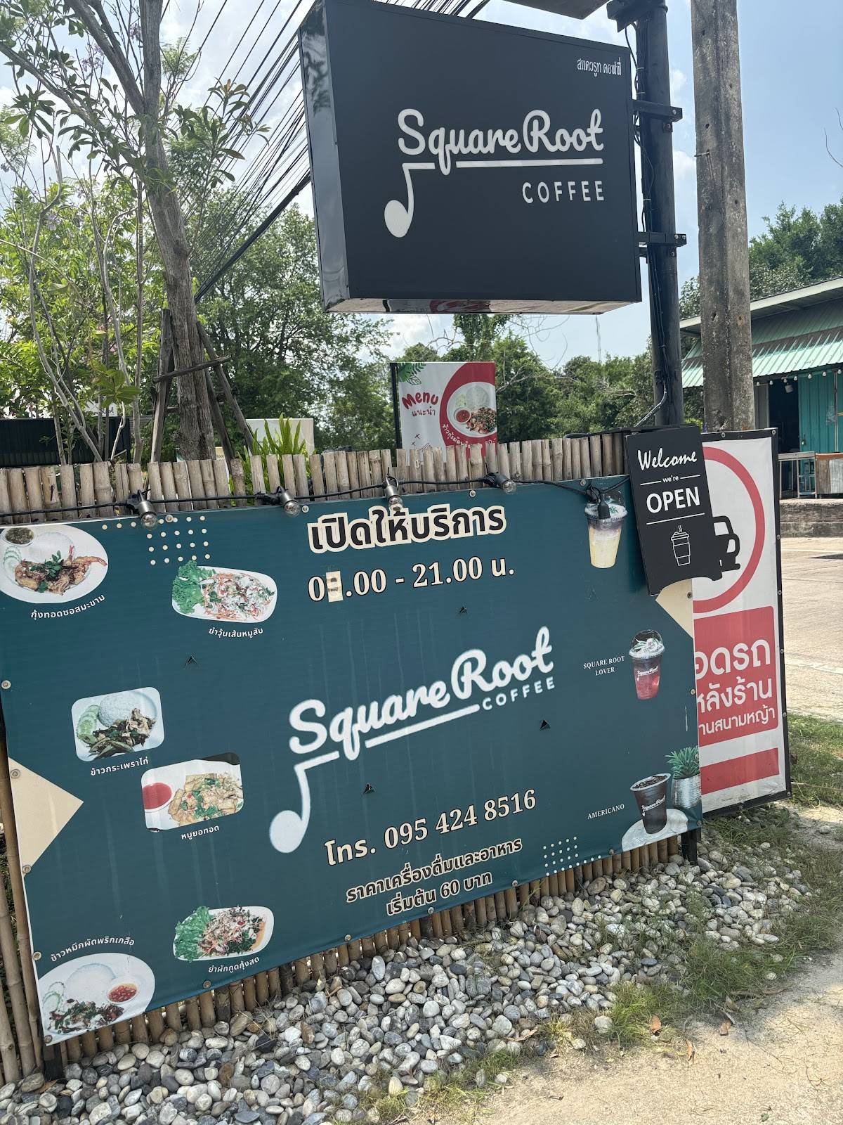 Square Root Coffee меню