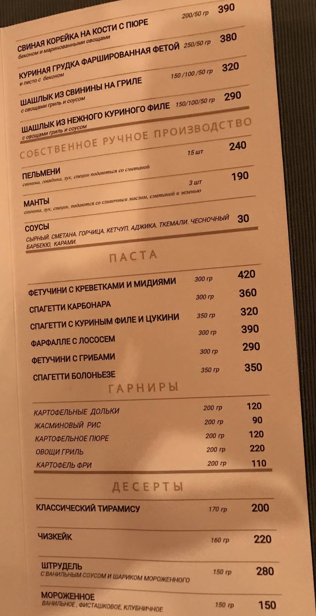 Сквер кафе меню