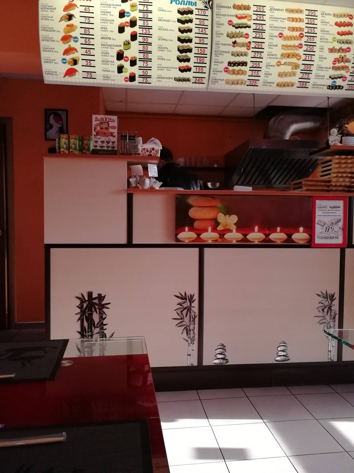 Sushi-bar меню