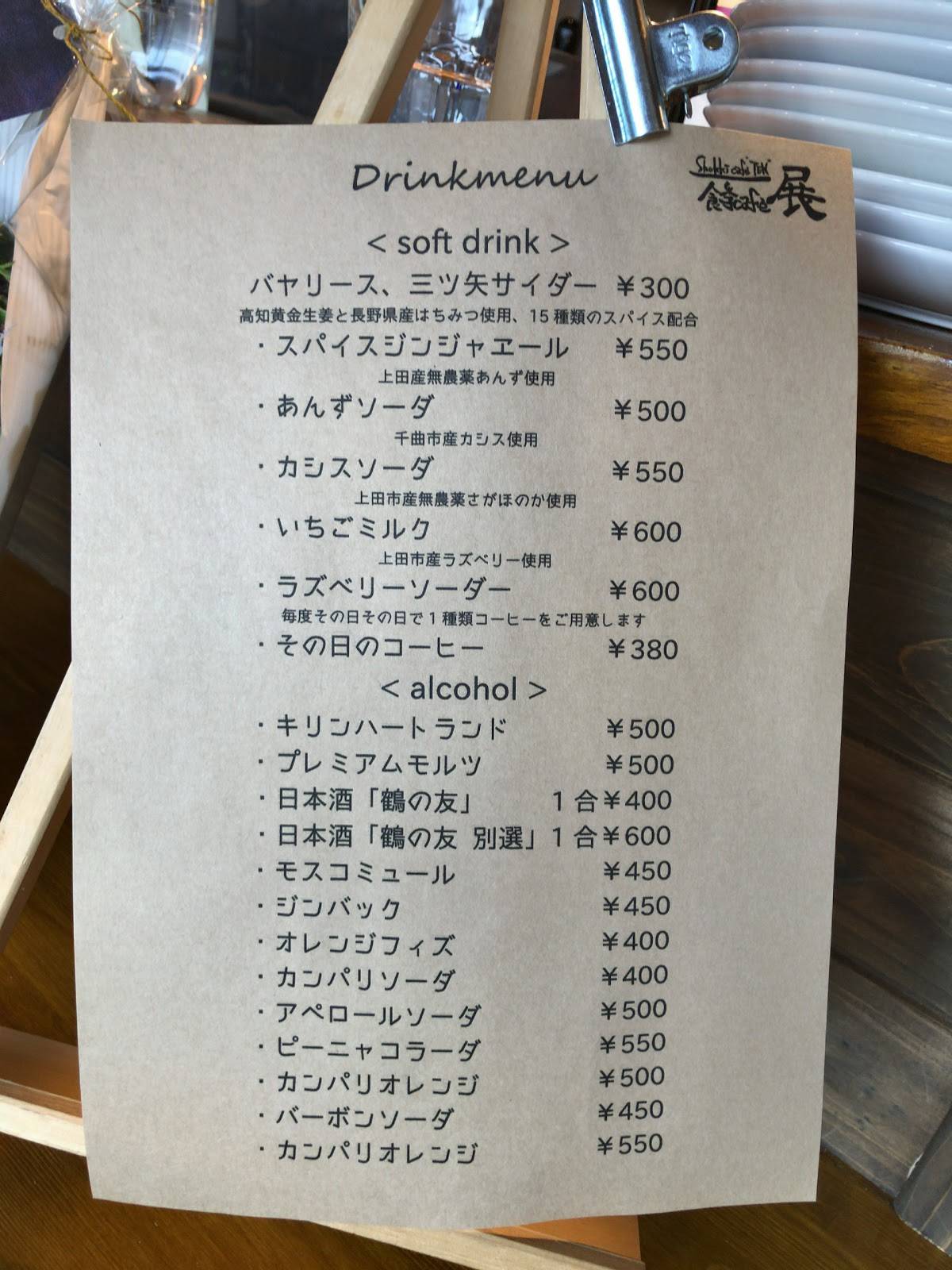 Cafe Ten меню