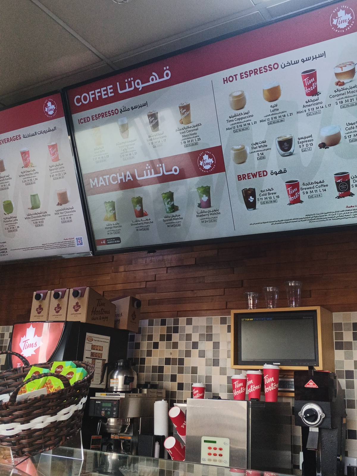 Tim Hortons меню