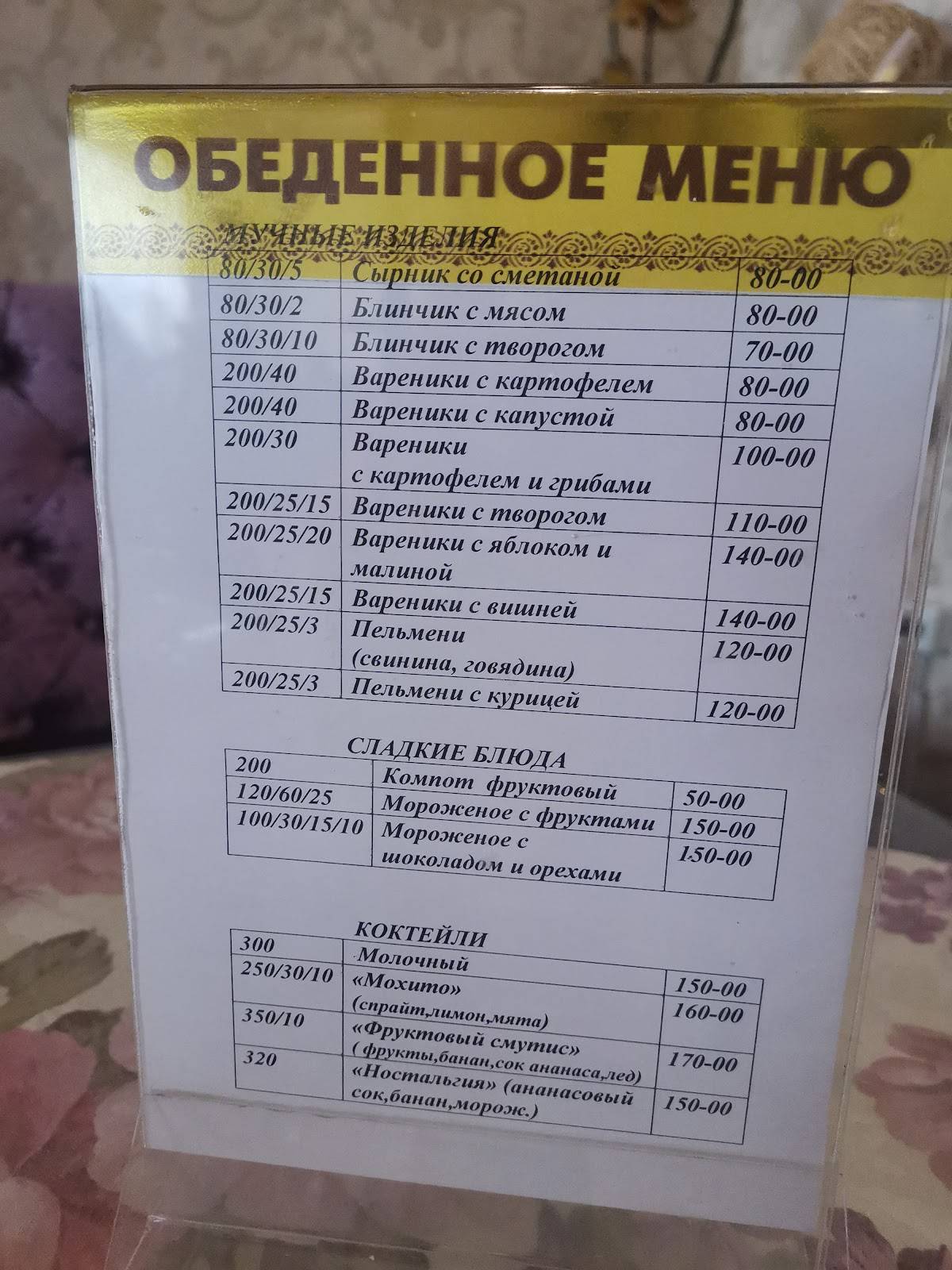 Центральное меню