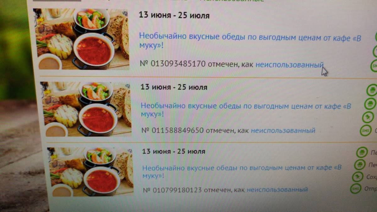 В Муку меню