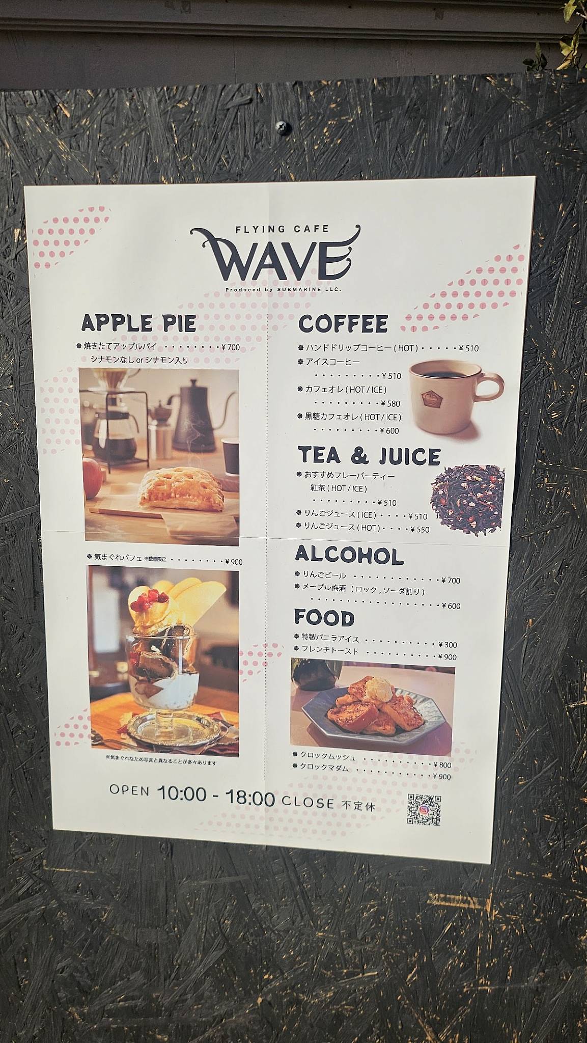 WAVE(ウェイヴ) меню