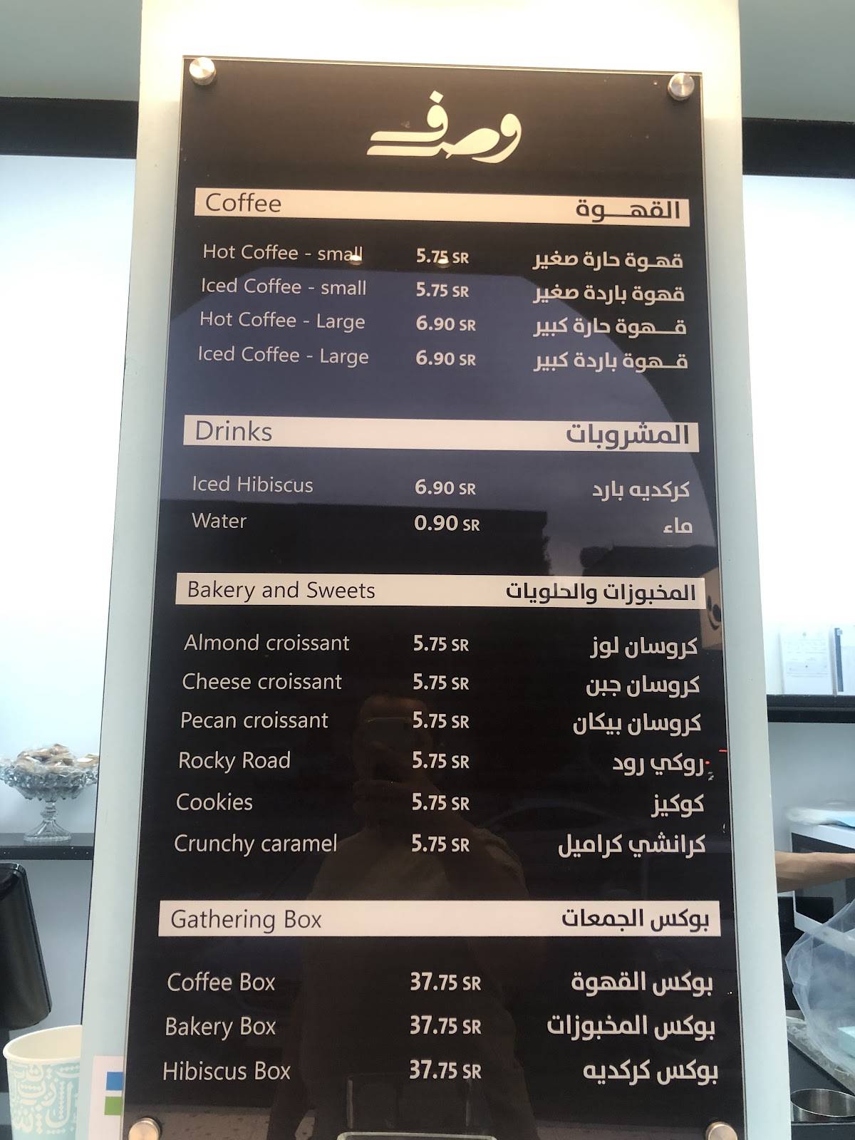 Wasf Cafe меню