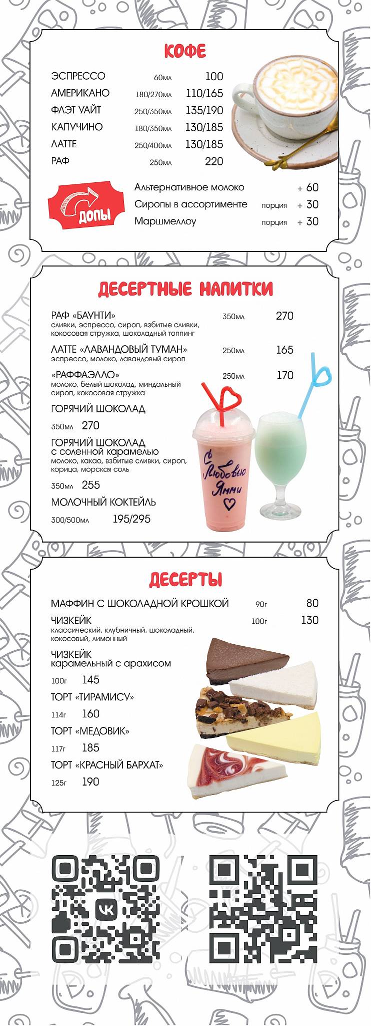 Ямми мания меню