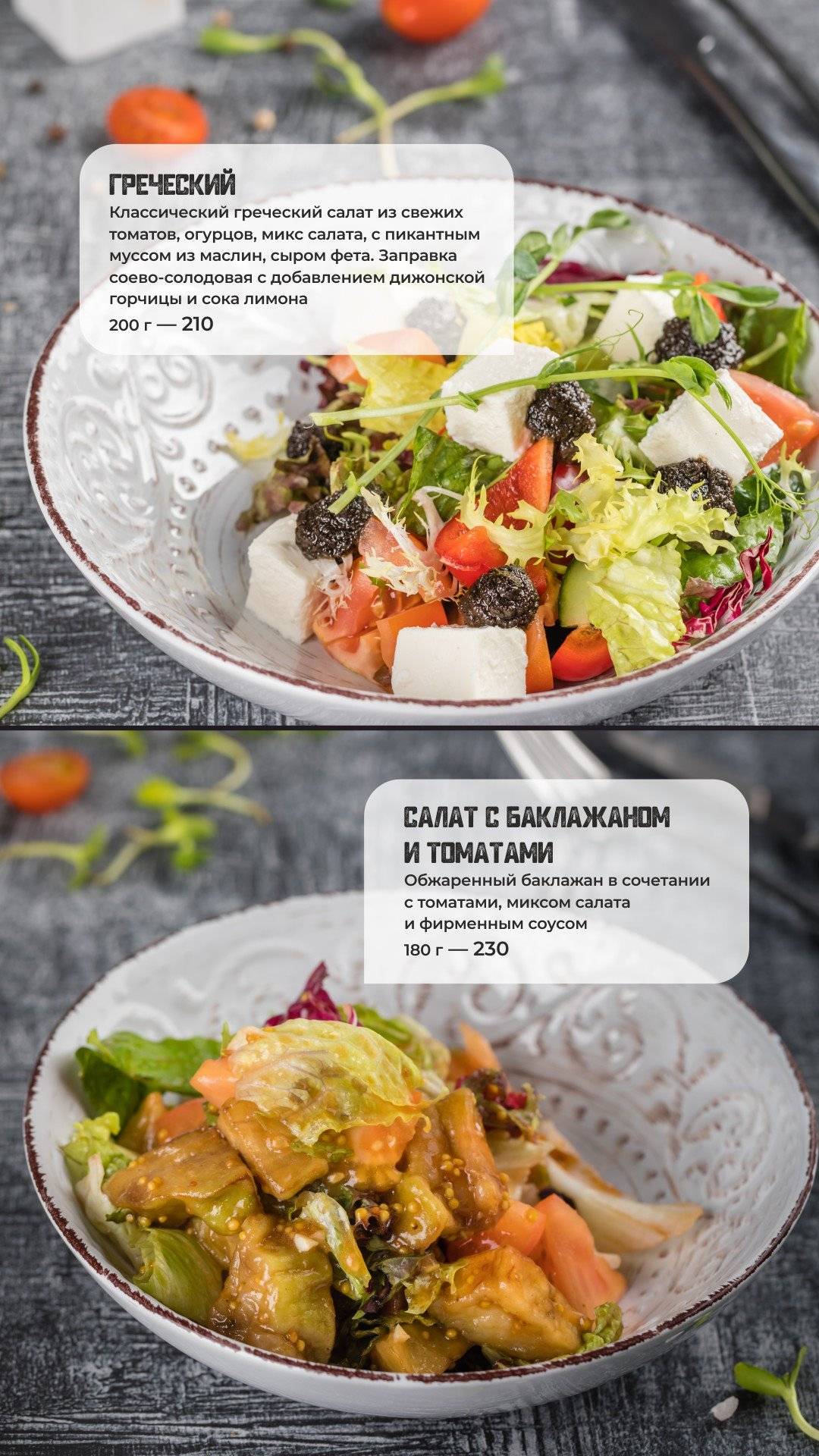 Cafe&bar Кухня меню