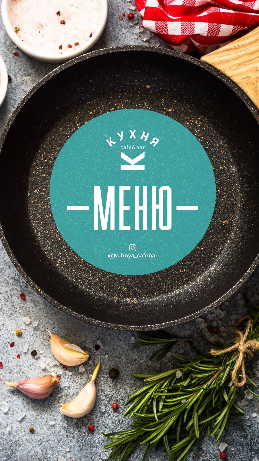 Cafe&bar Кухня меню