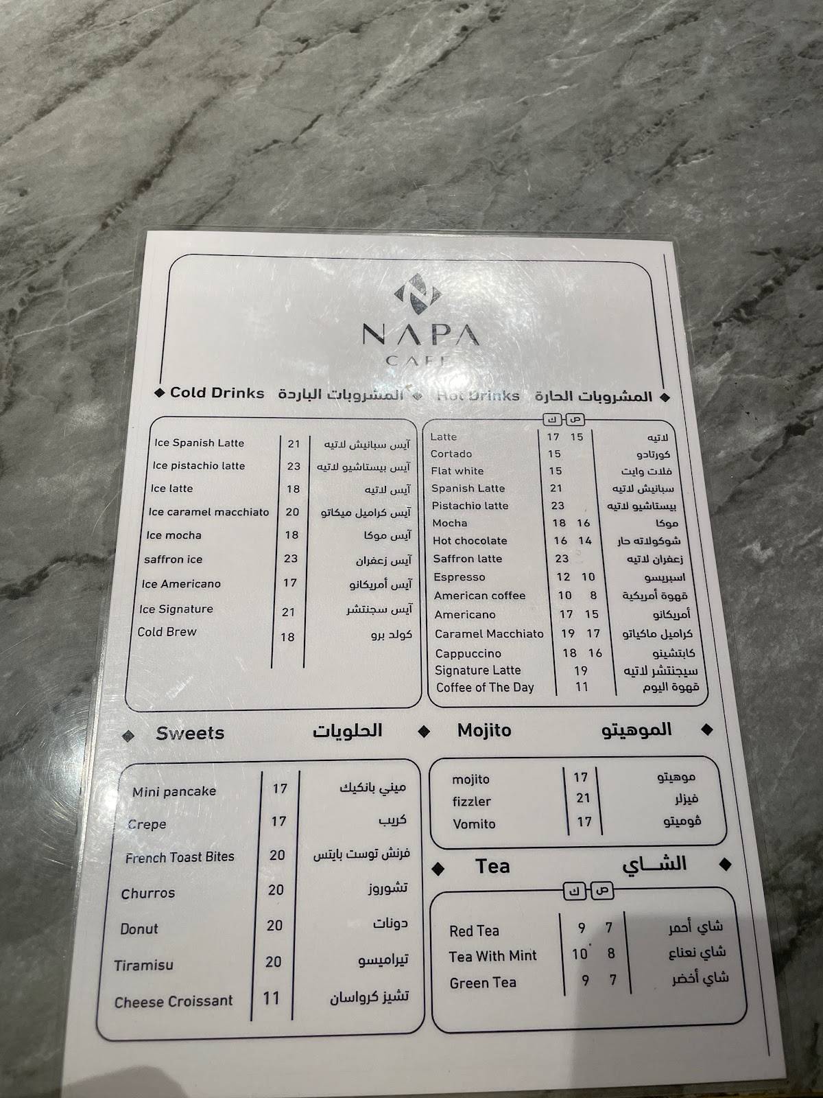 Napa Café меню