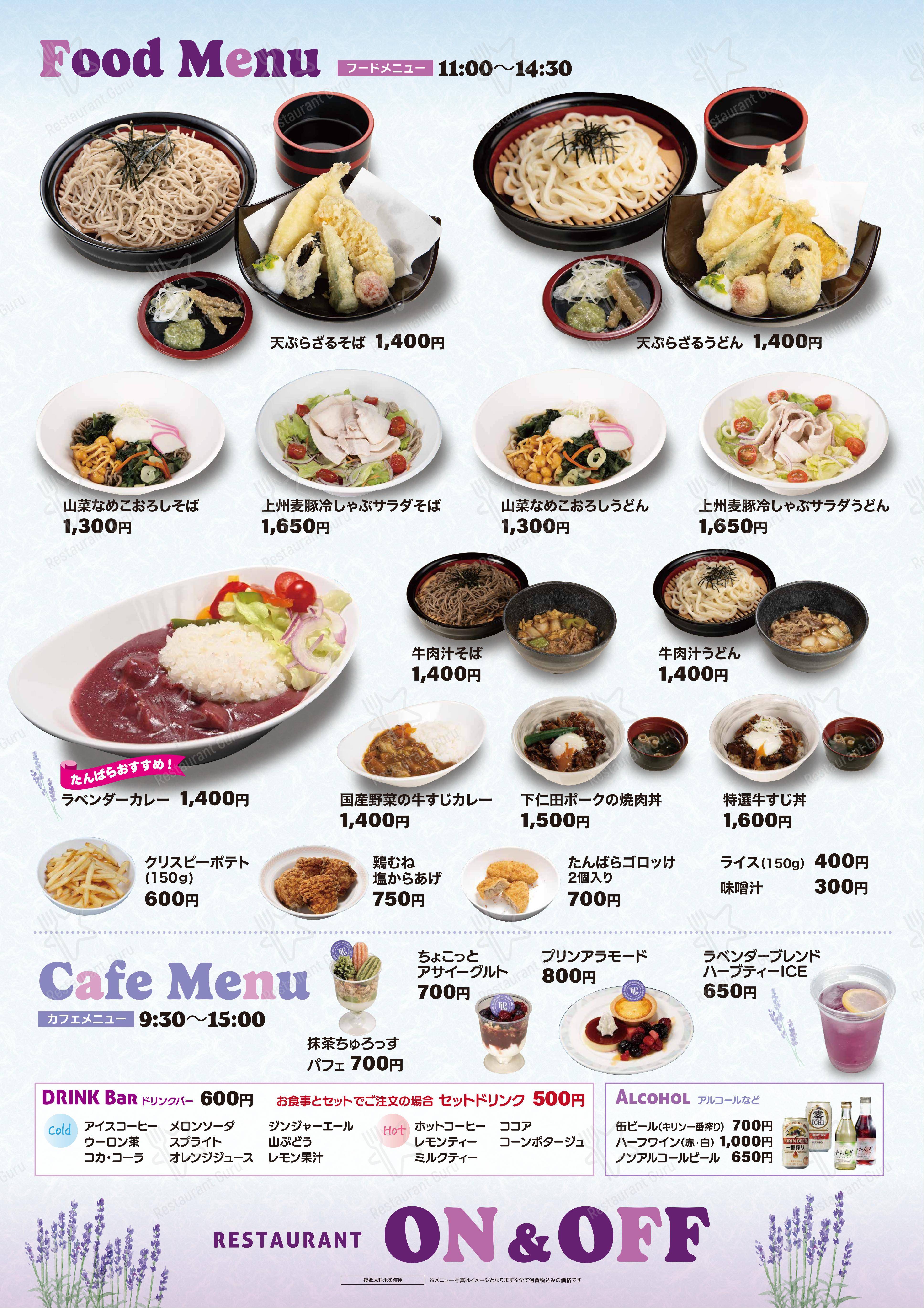 Основное меню кафе Cafe