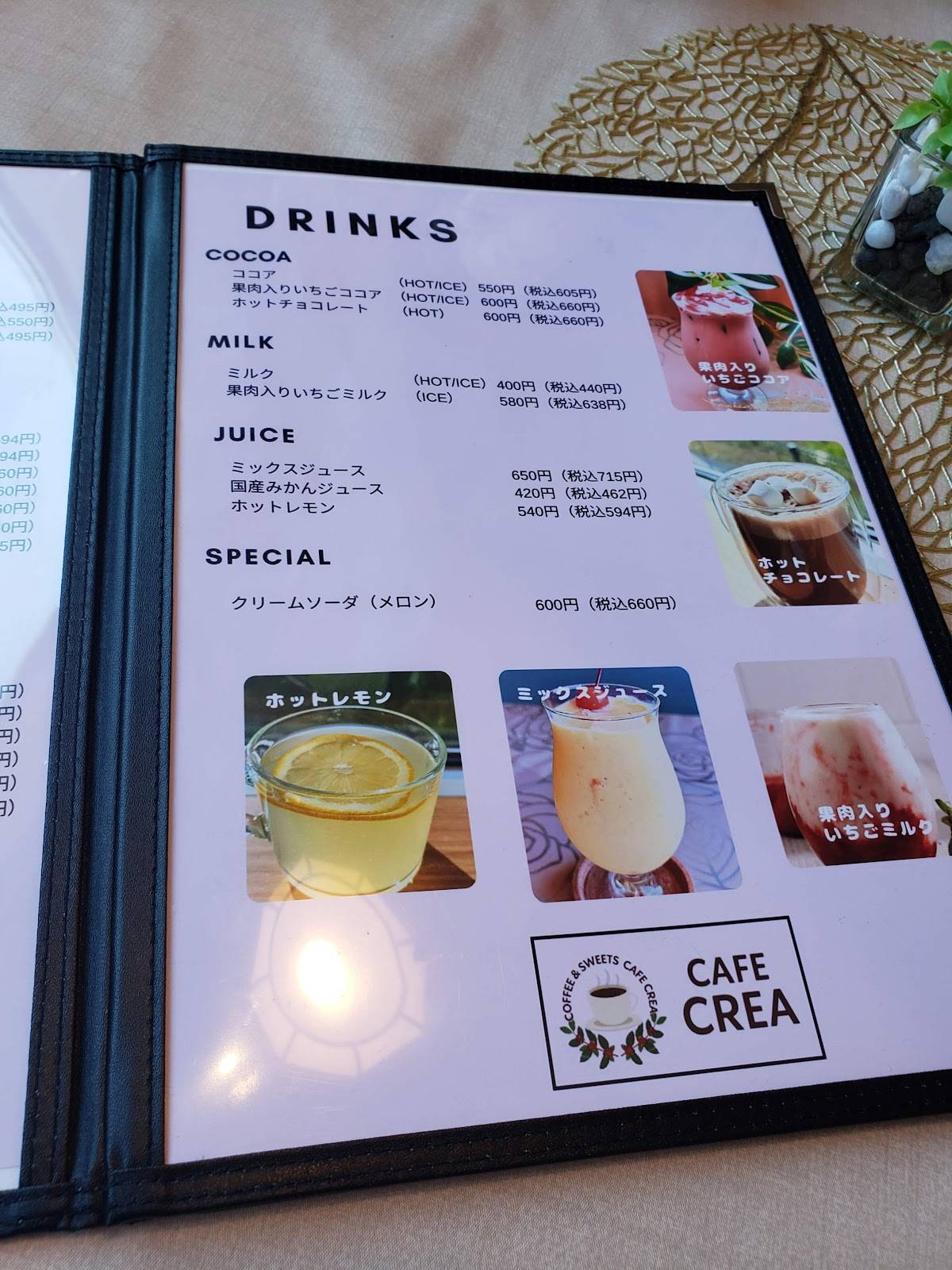 CAFE CREA меню