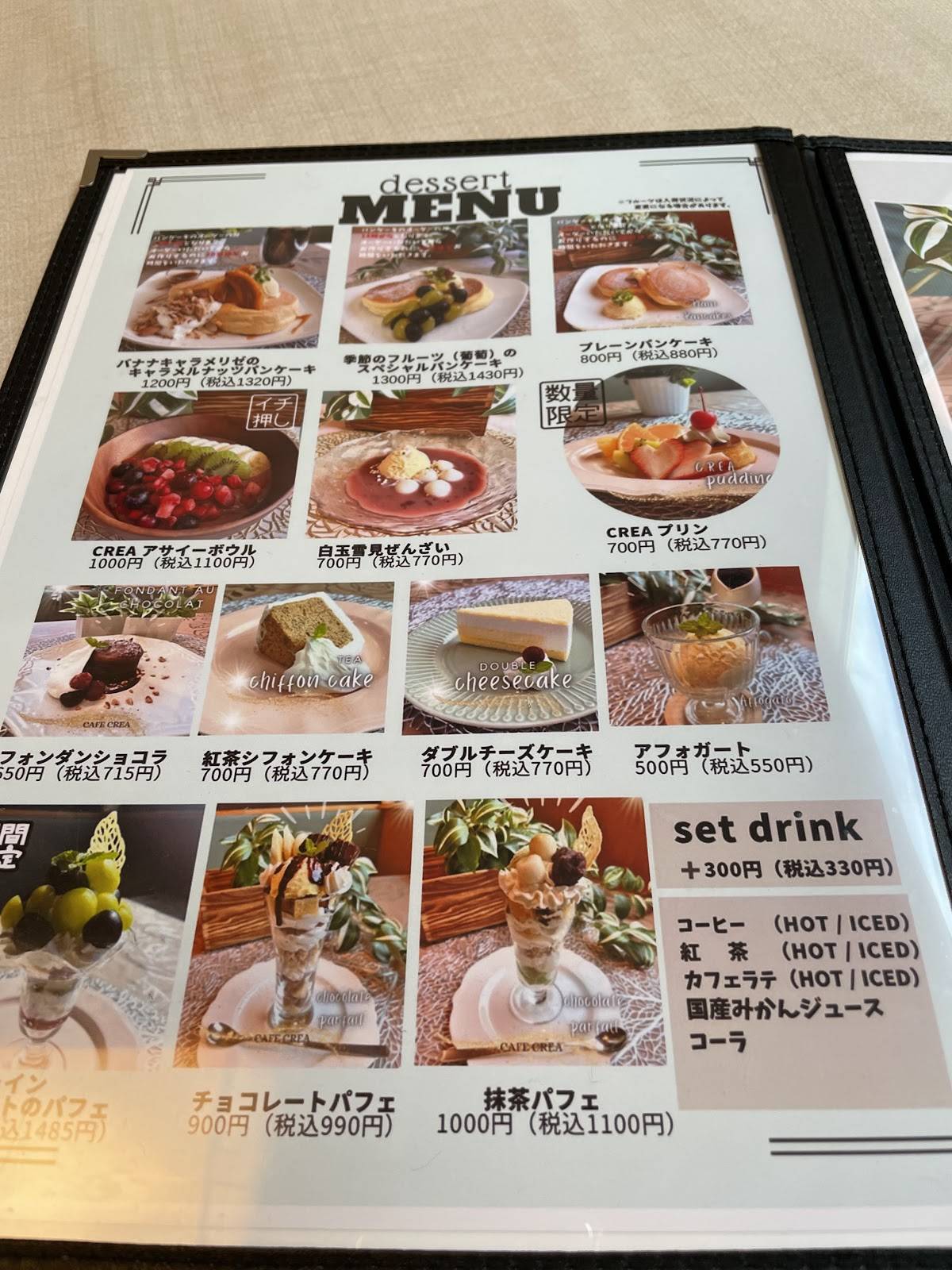 CAFE CREA меню