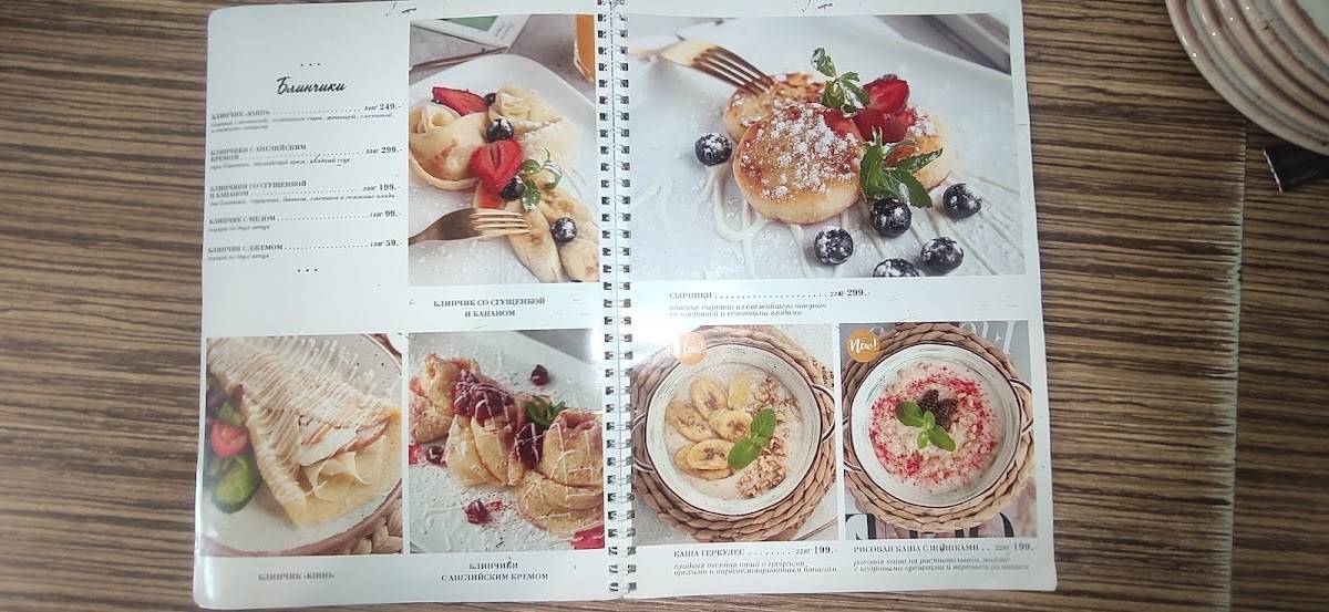 Калифорния меню