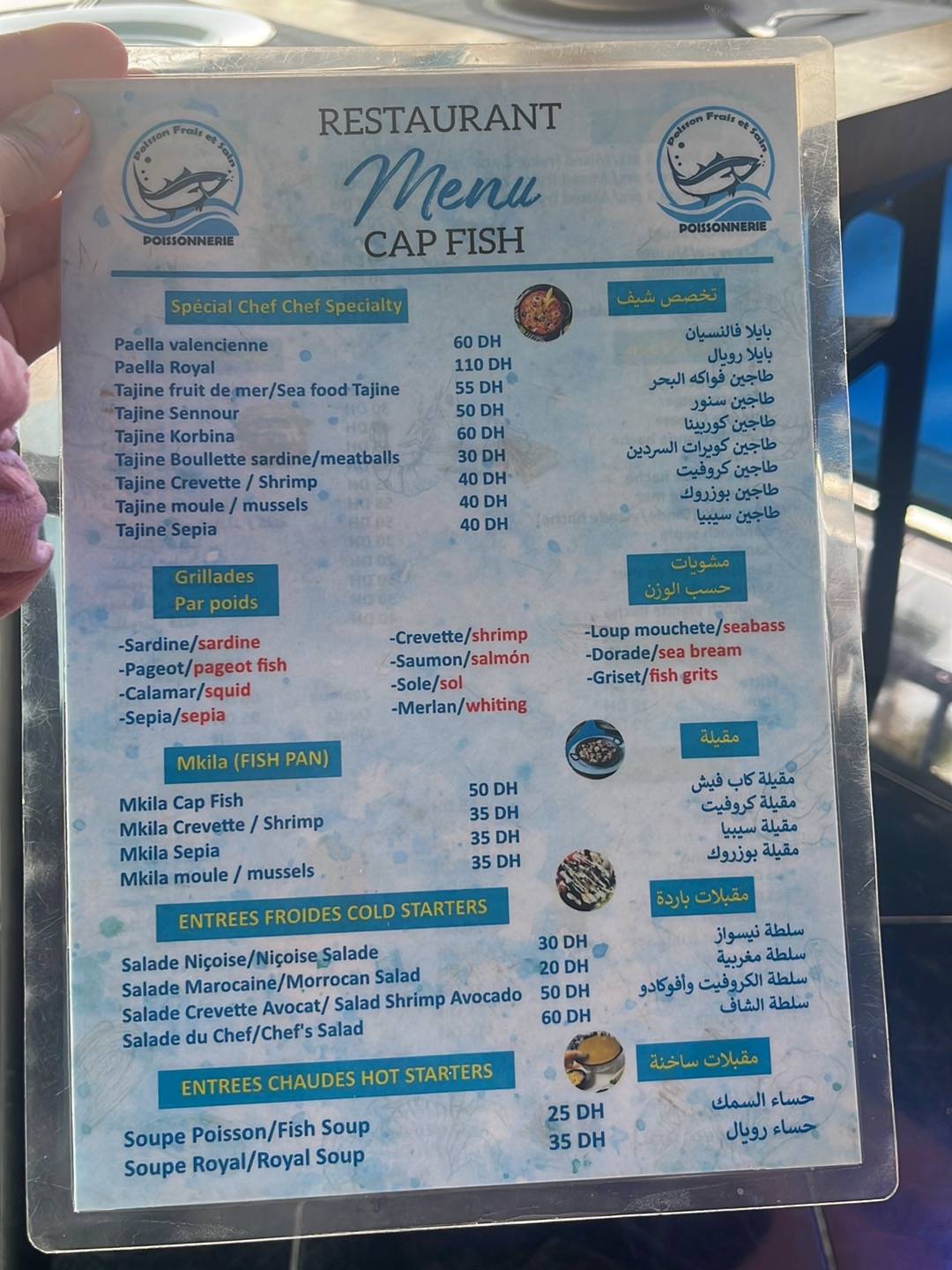 Cap fish меню