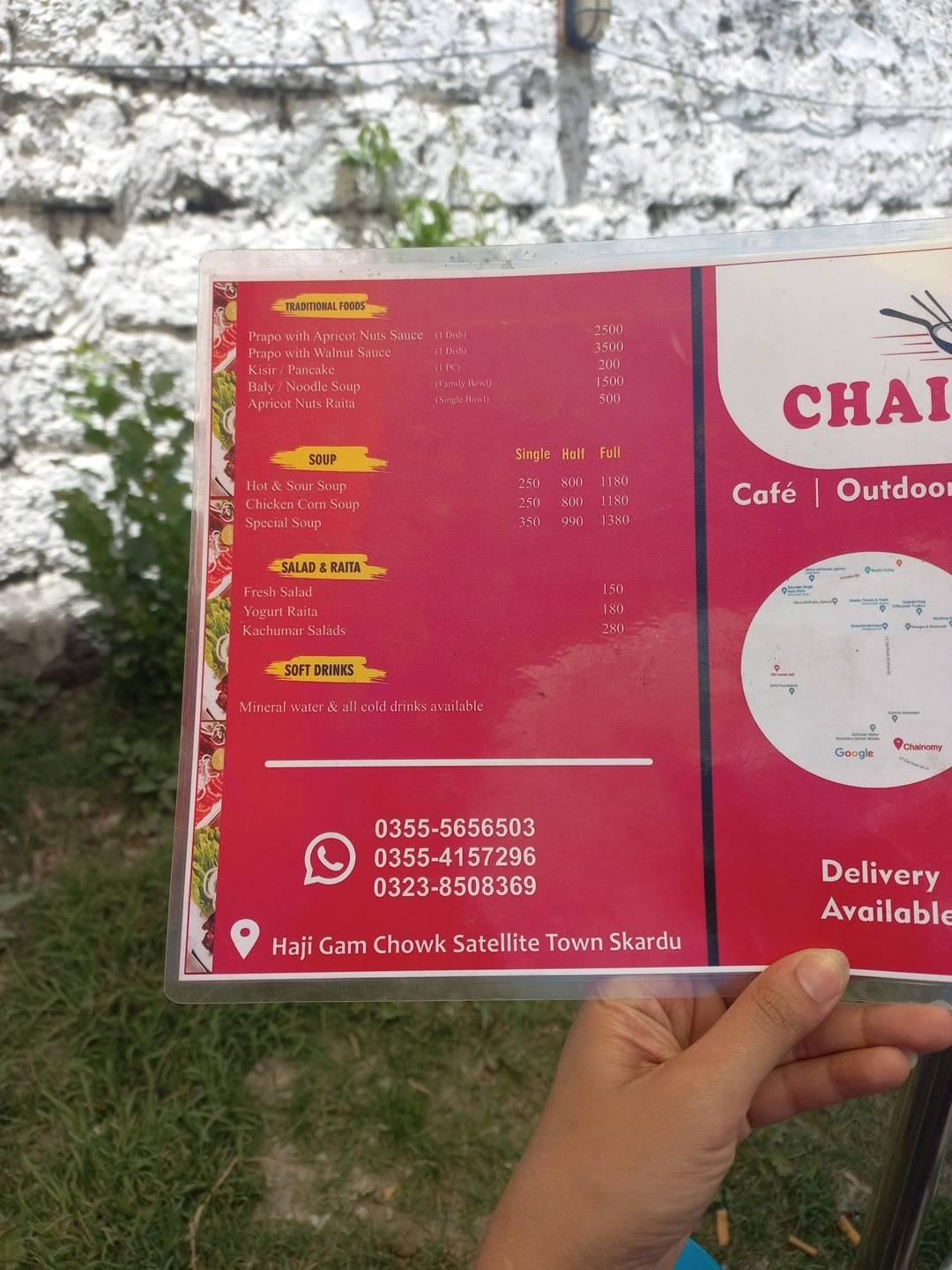 Chainomy меню