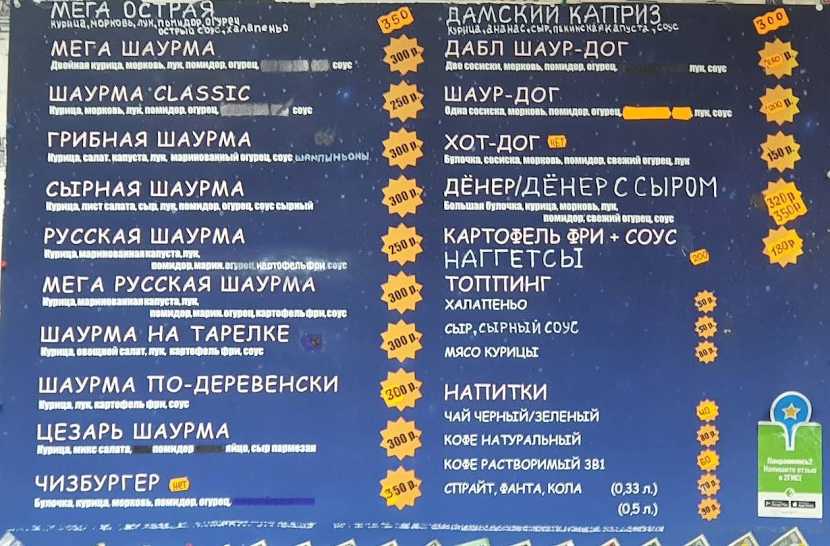 Час-Пик меню