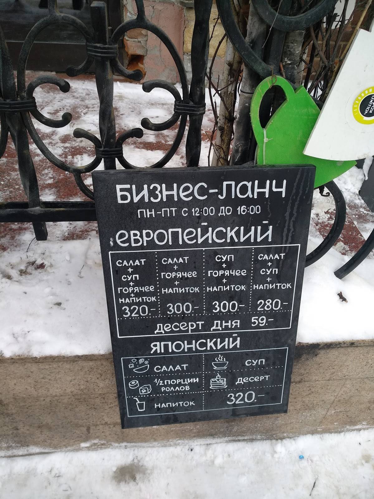Чашка кофе меню