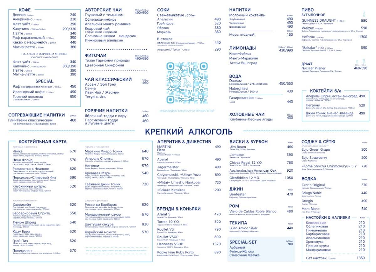 Чайка Заза меню
