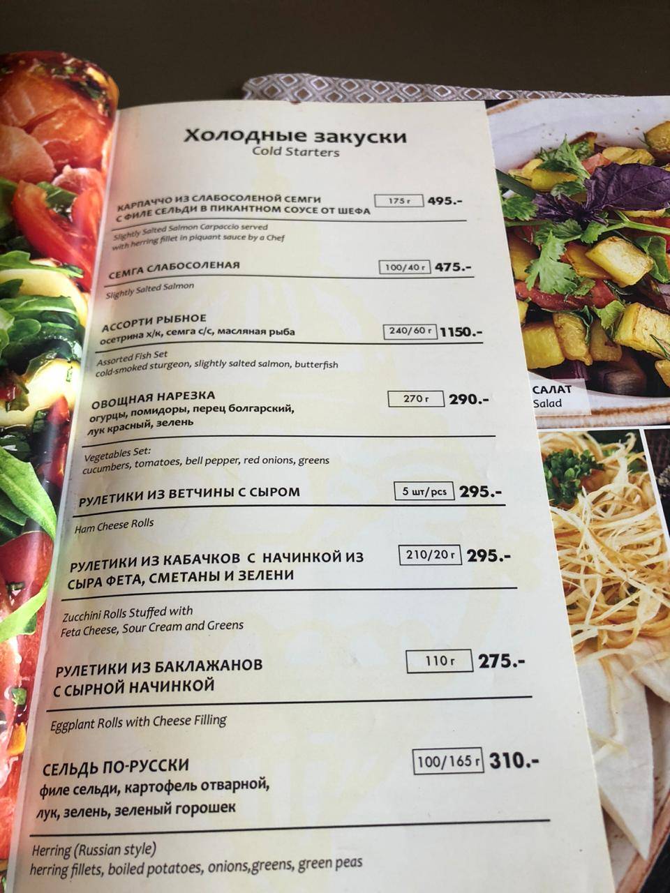 Халиф меню