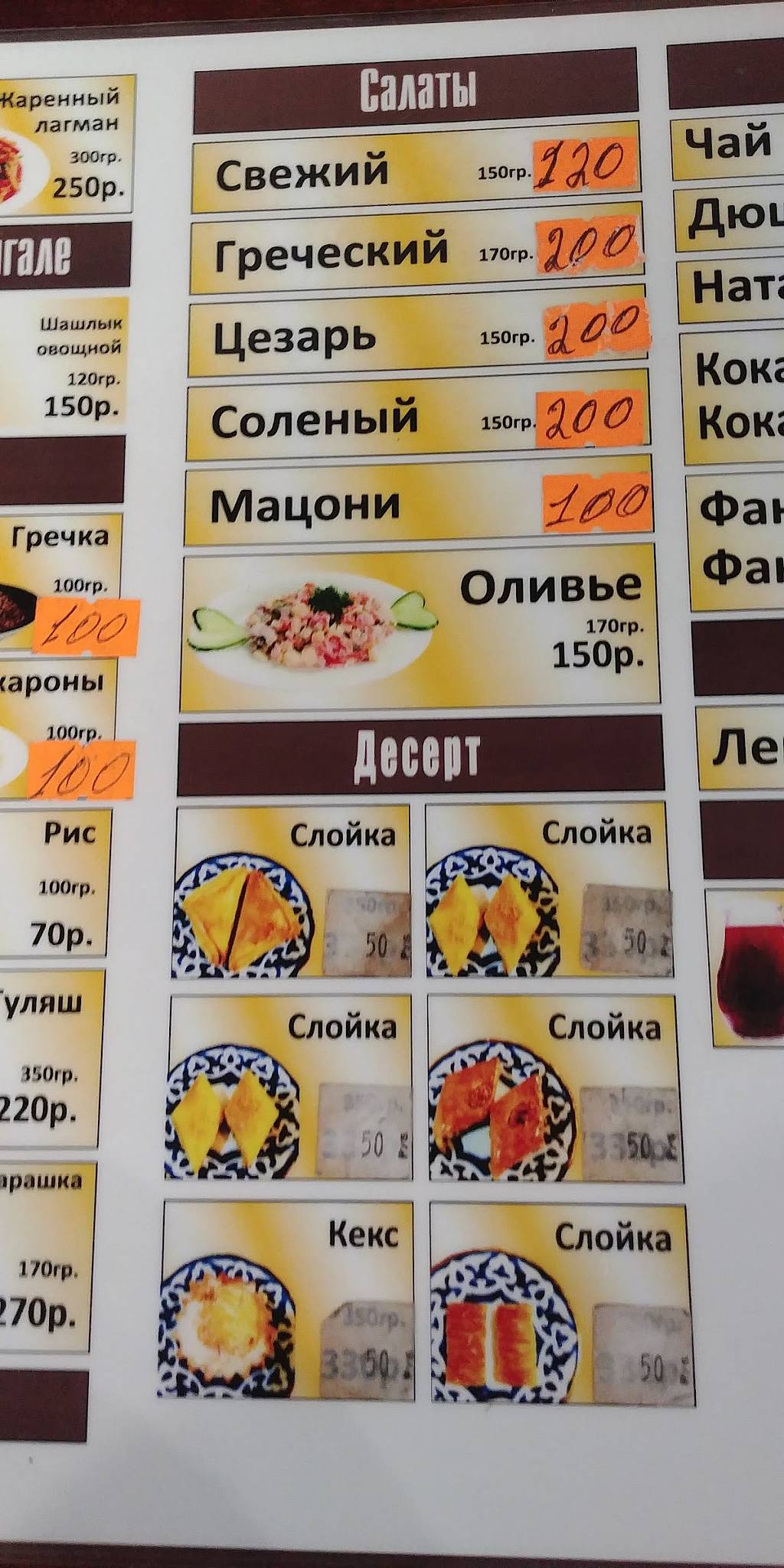 Чайхона Шеф плов меню