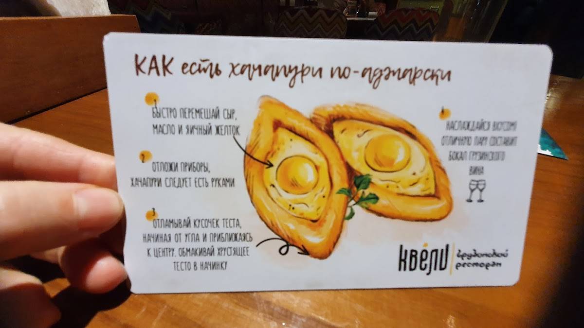 Квели меню