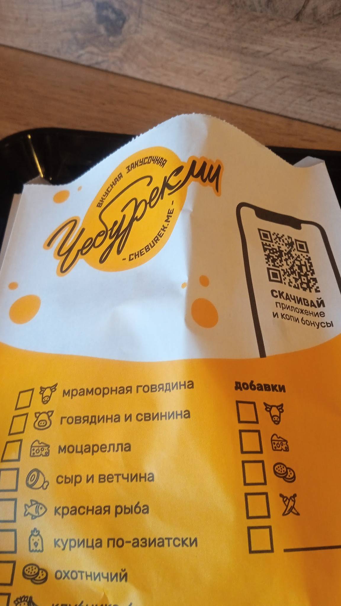 ЧебурекМи меню