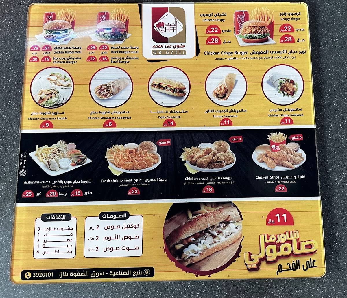 Chef Fast Foods меню