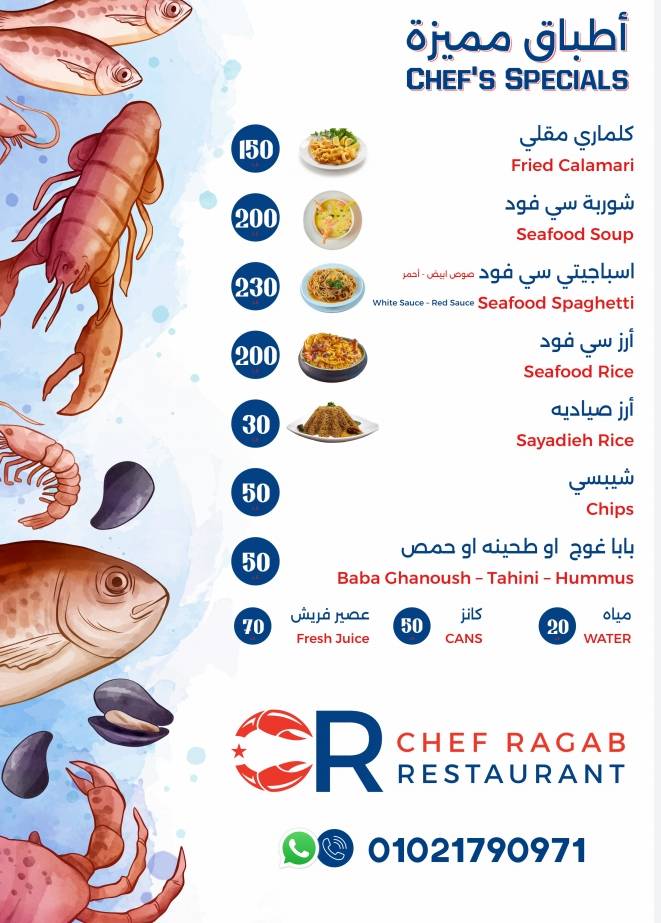 Chef Ragab меню