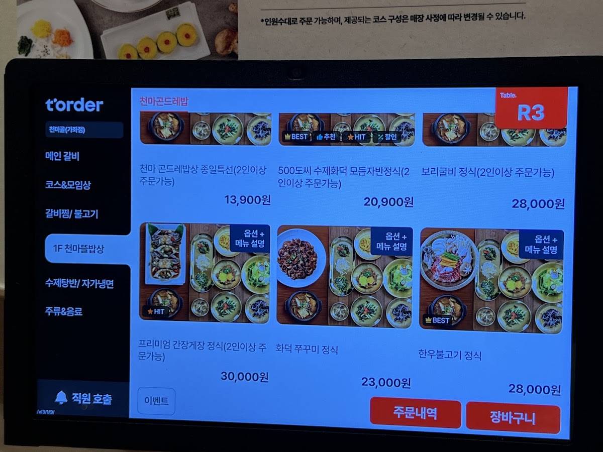 Cheonmagol меню