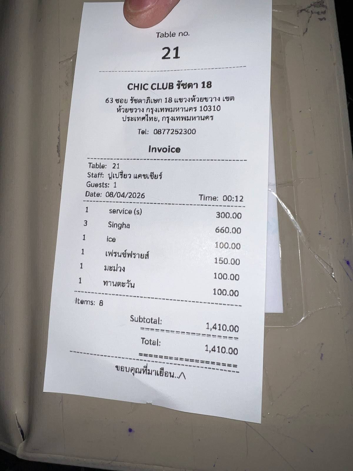 Chic Club Ratchada18 меню