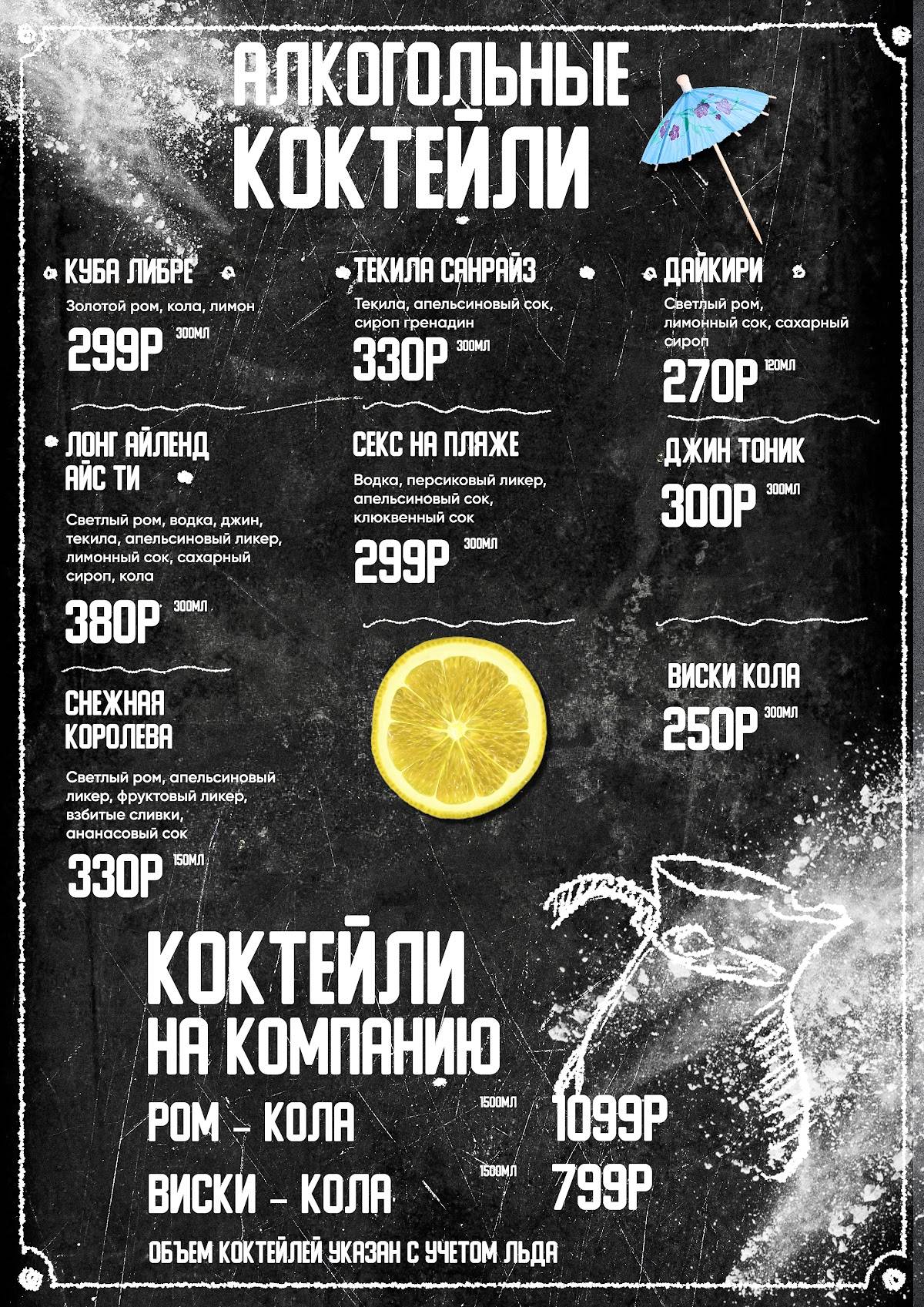 Виниловая Сова меню