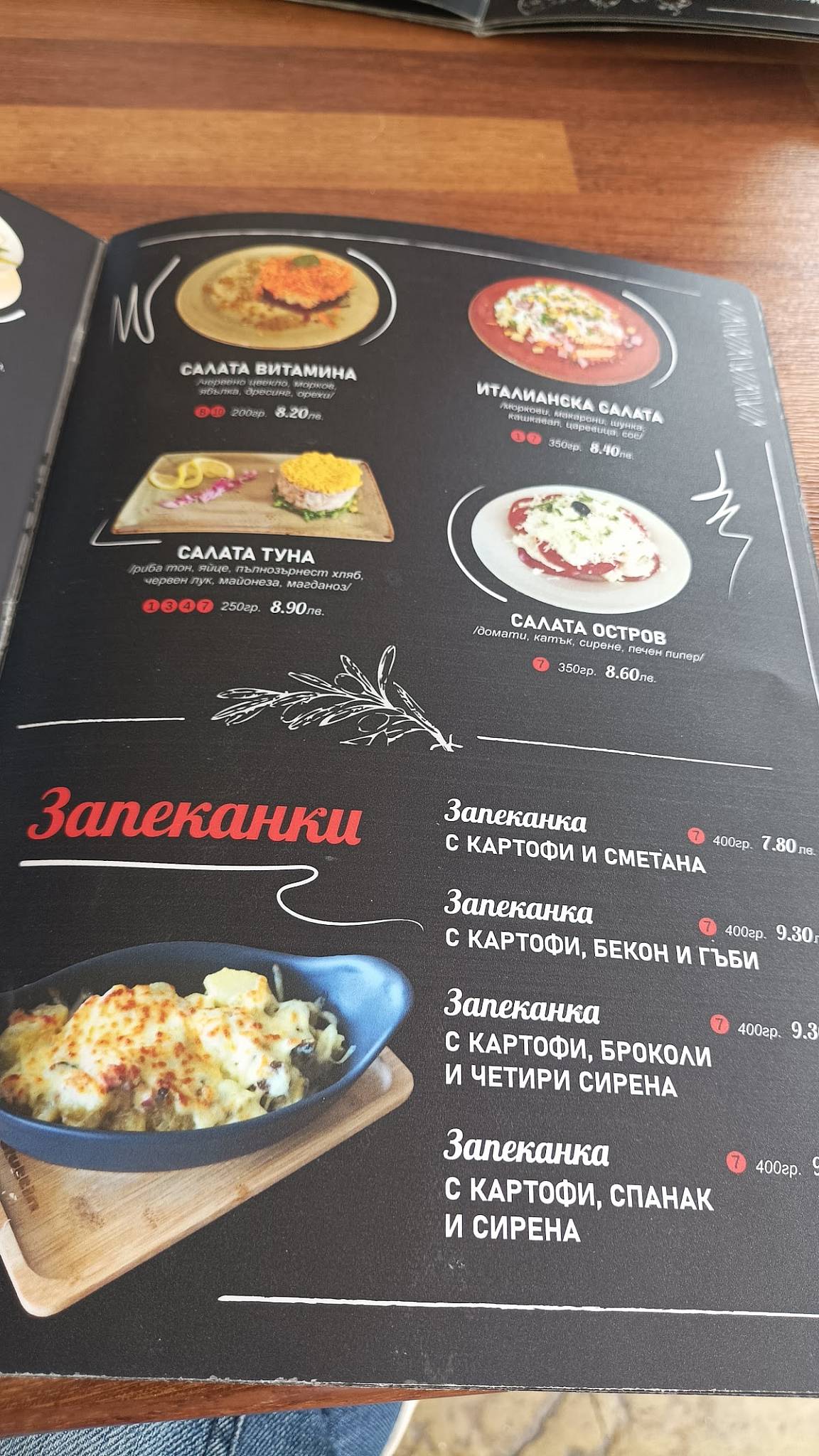 Сити меню