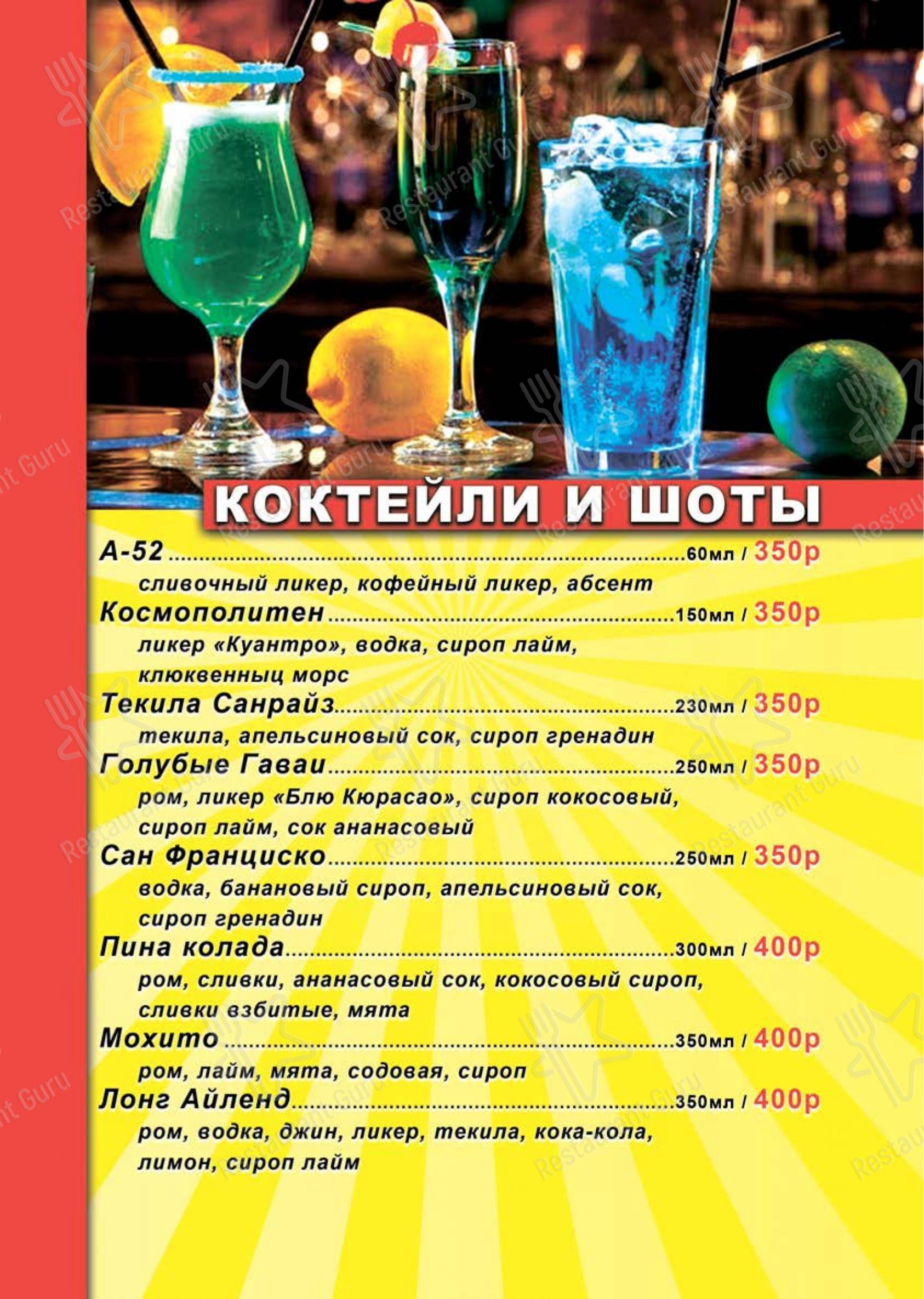 Меню Комсомолка - еда и напитки