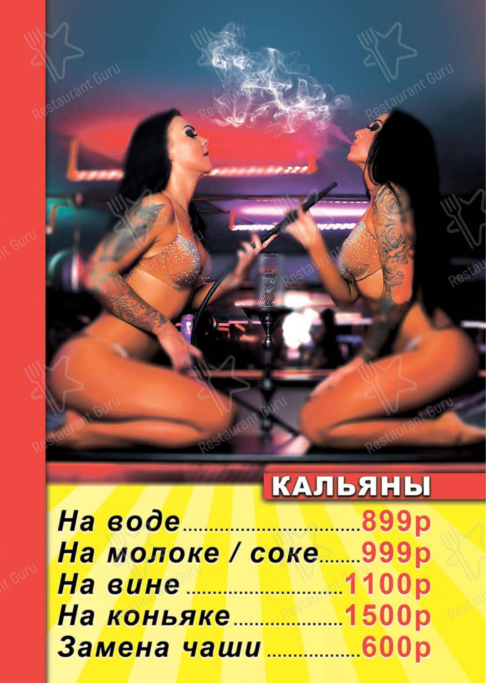 Меню Комсомолка - еда и напитки